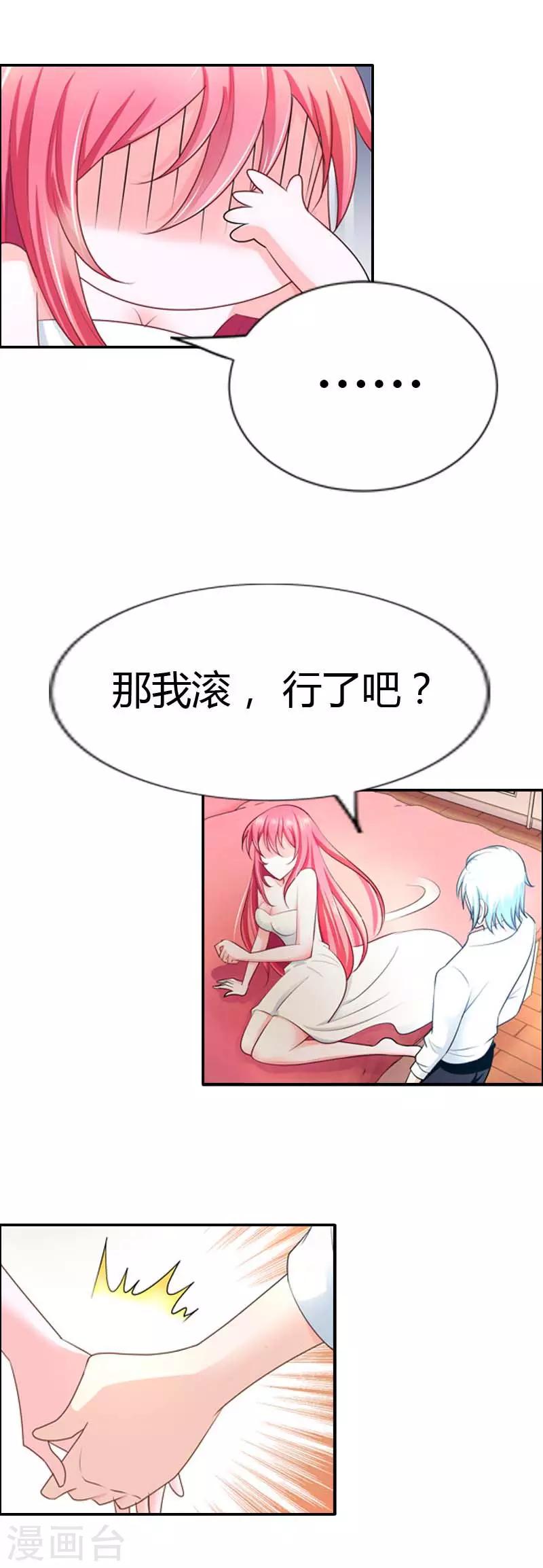 第33话 你的良心不会痛吗2