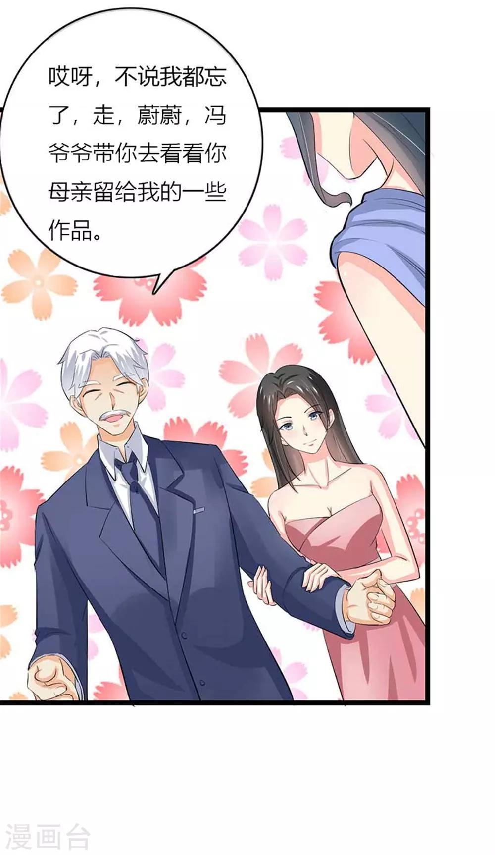 第二部第50话 我一定会照顾好她15