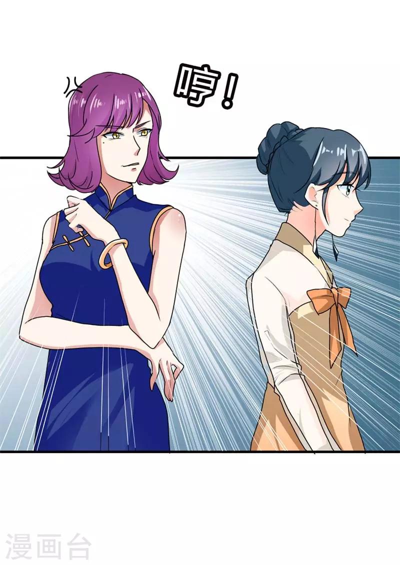 第二部第7话 你是怎样的一个人21