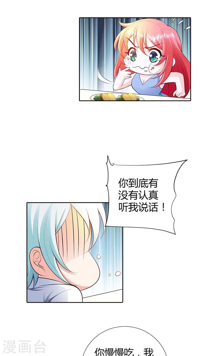 第64话 吃饱的感觉真好5