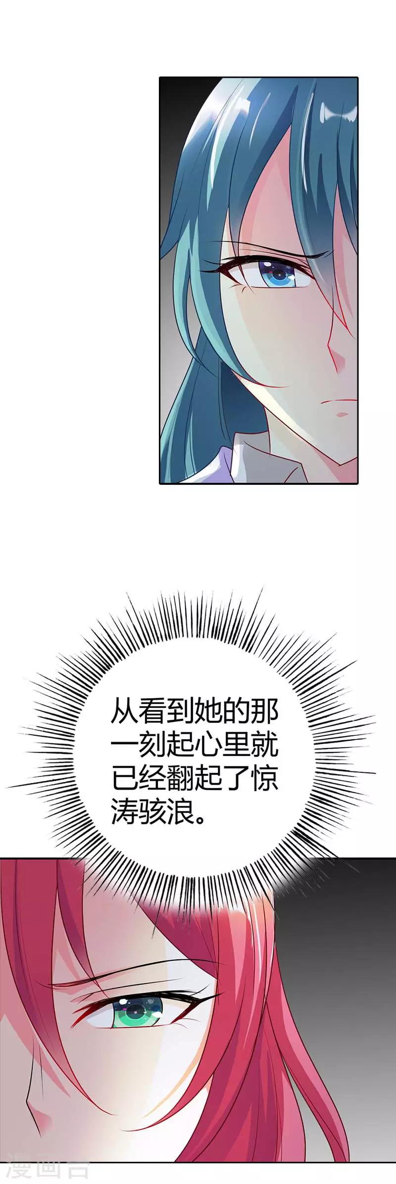 第21话 这一次我绝不会放开林小雅4