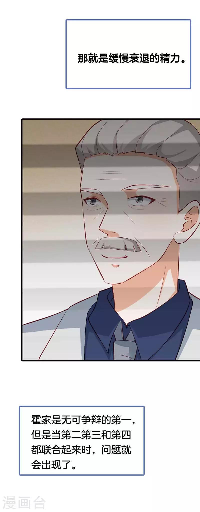 第二部第56话 我不是这个意思1