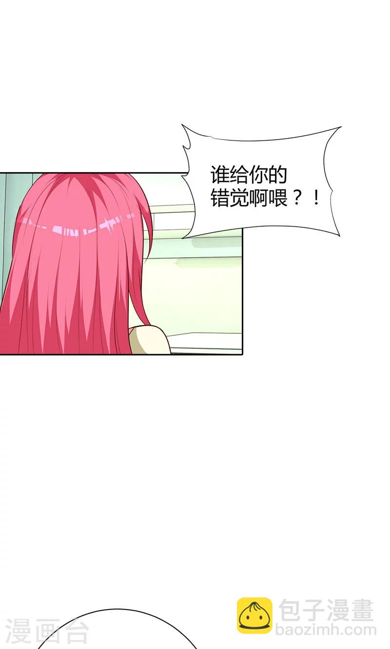 第92话 我才不要做情妇13