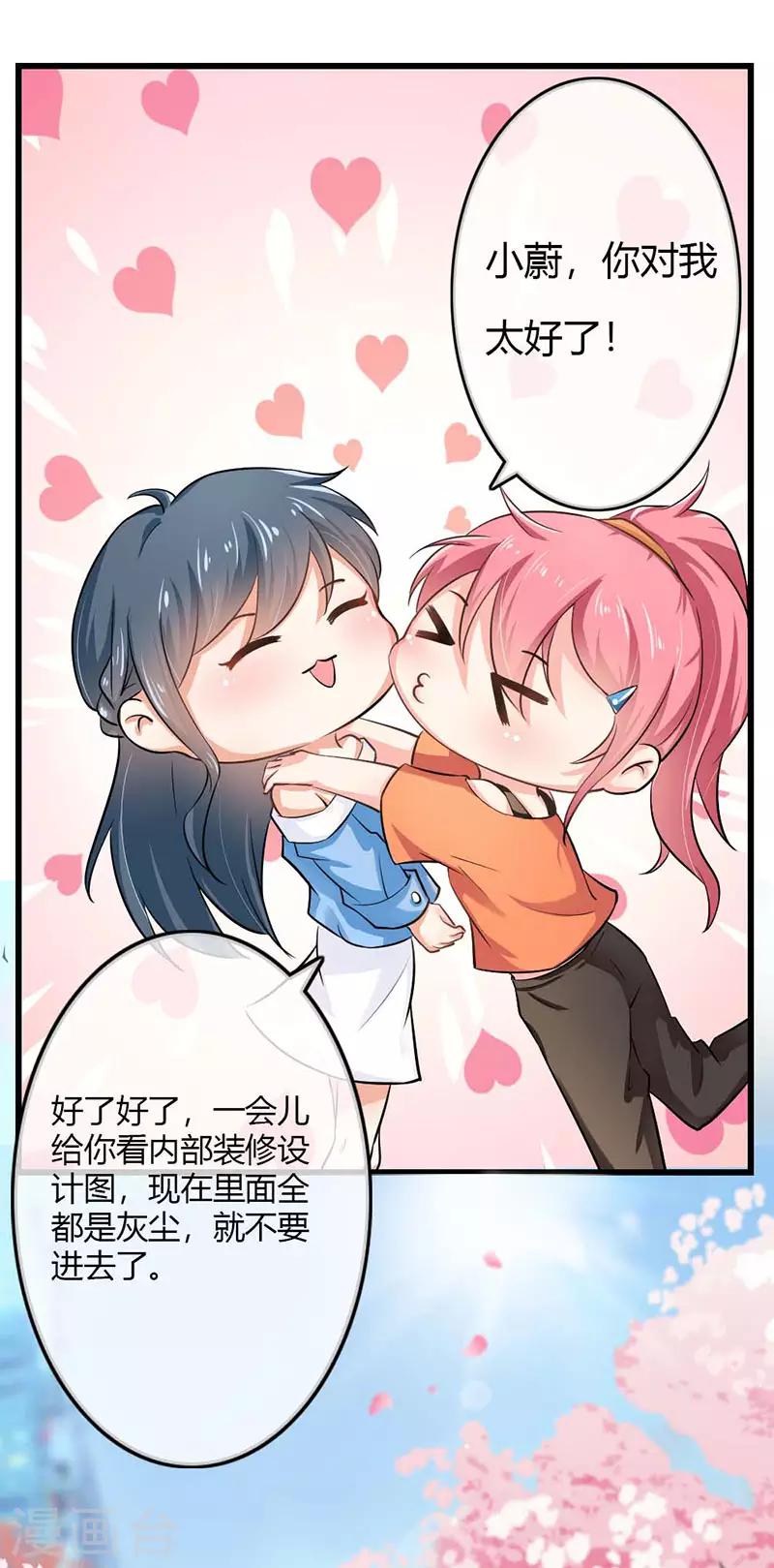 第二部第41话 是我的错觉吗？8