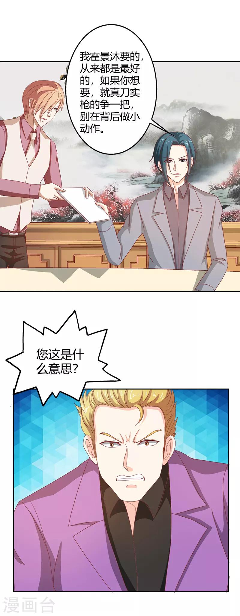 第二部第35话 你让我好纠结28