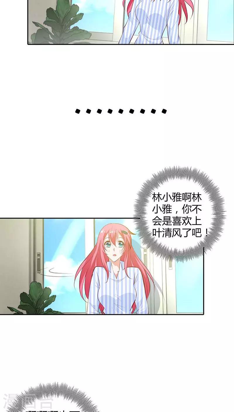 第88话 清风，明天见12