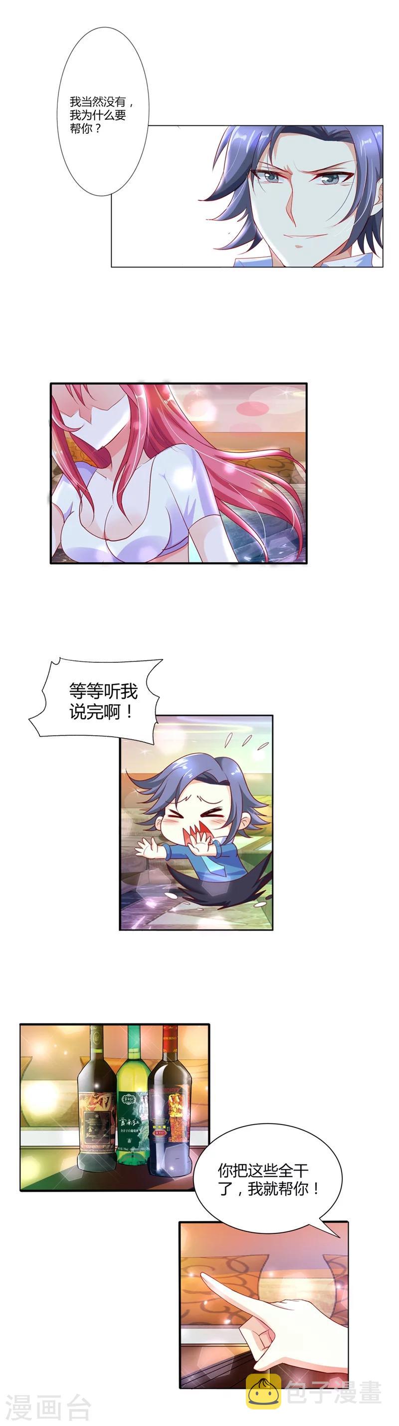 第8话 林二小姐还真狠啊8