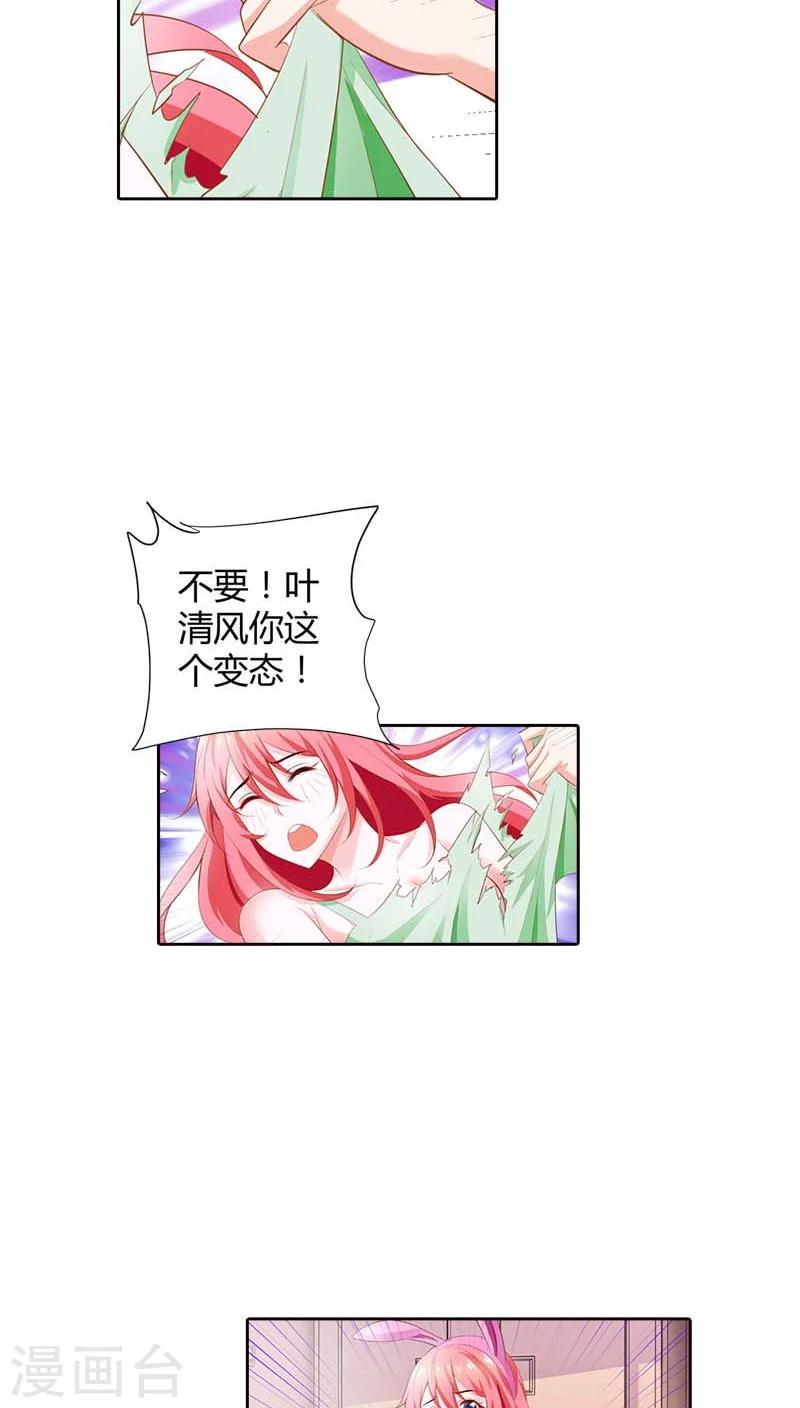 第63话 你倒是很迷人呢11