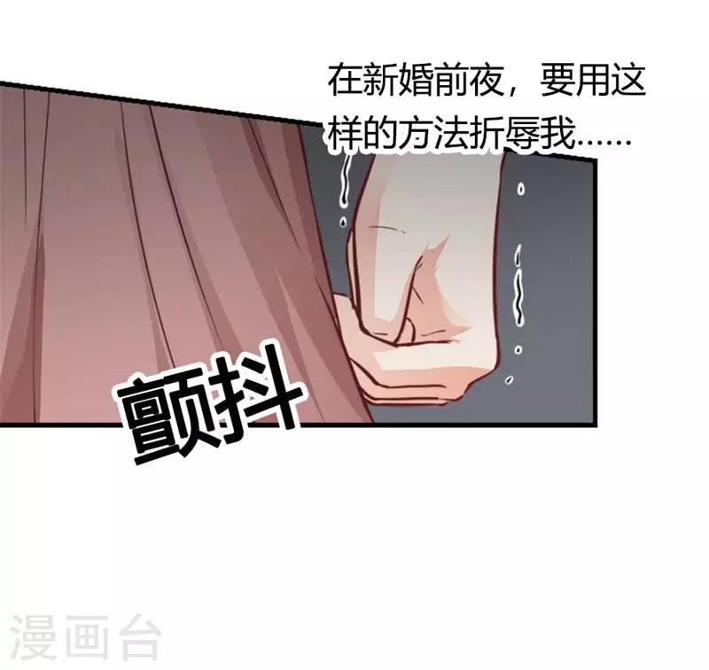 第二部第1话 新婚之夜竟然……15