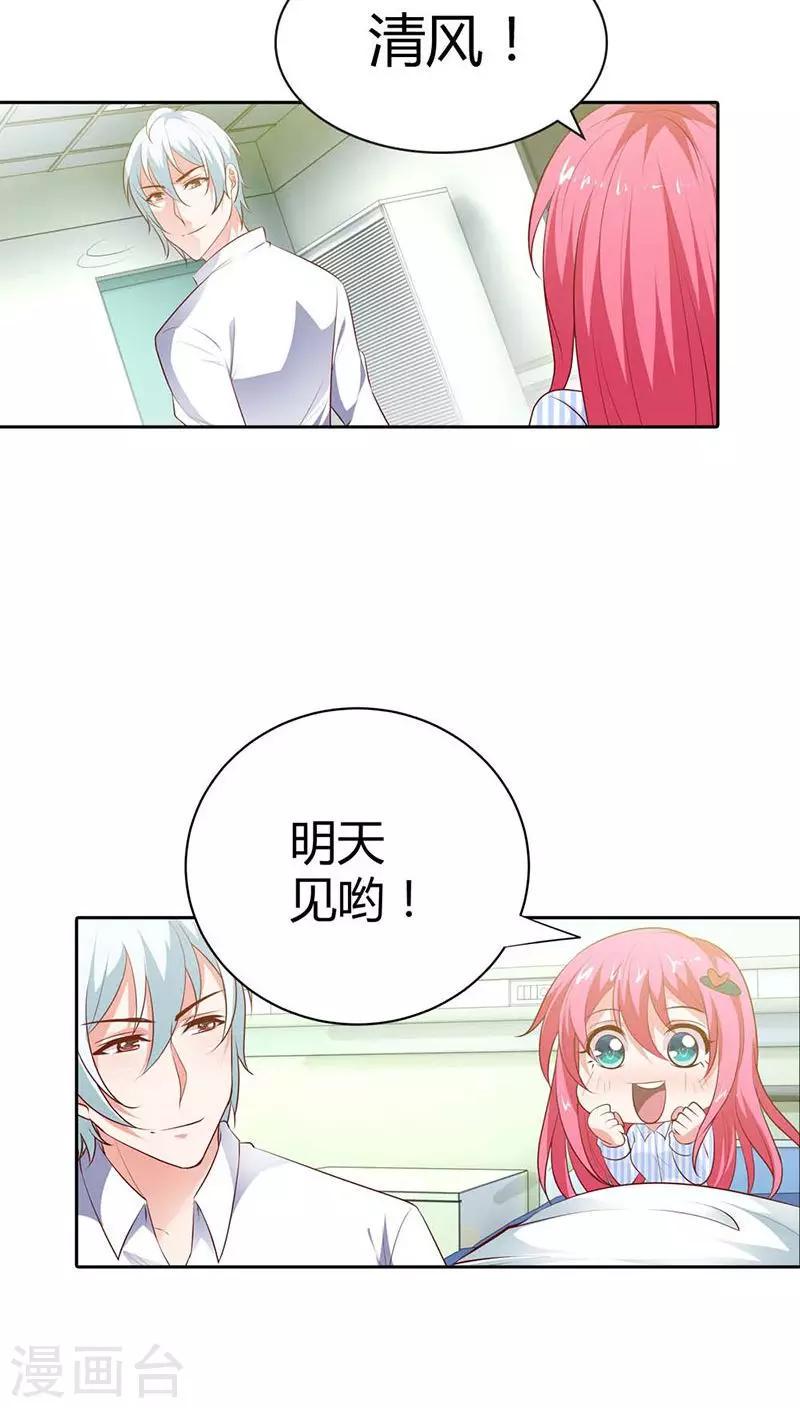 第88话 清风，明天见10