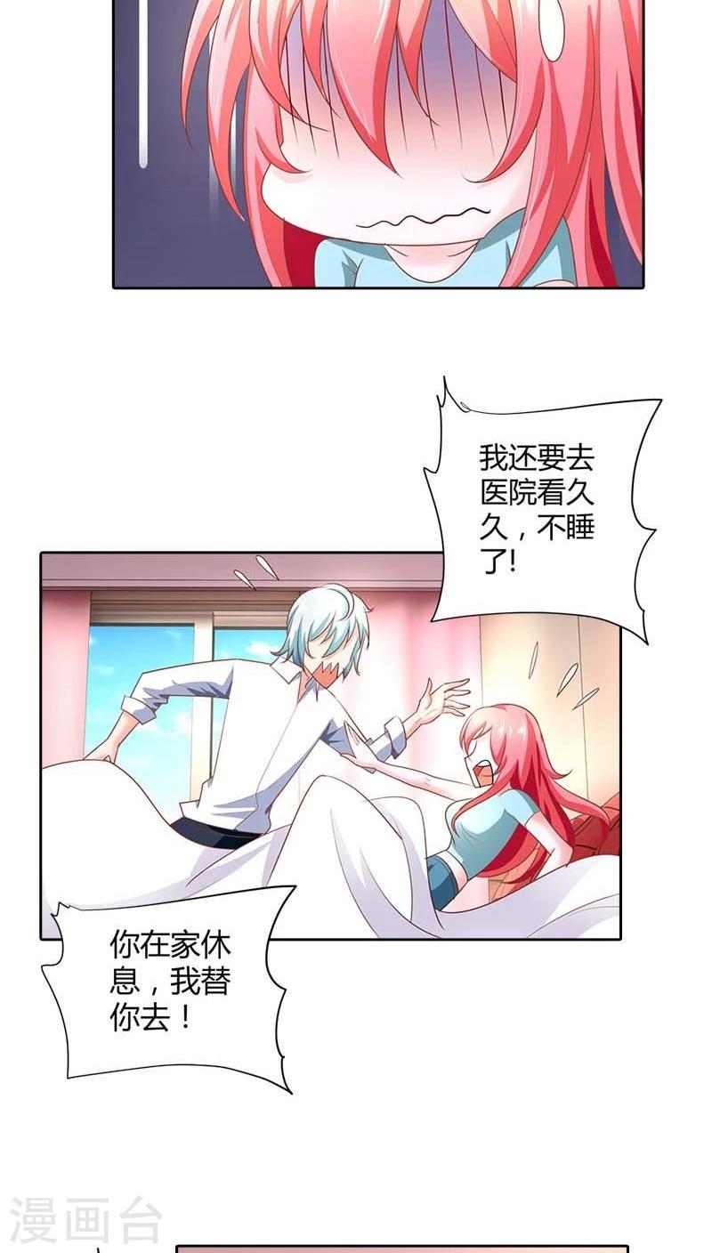 第49话 丫头，你醒了？15