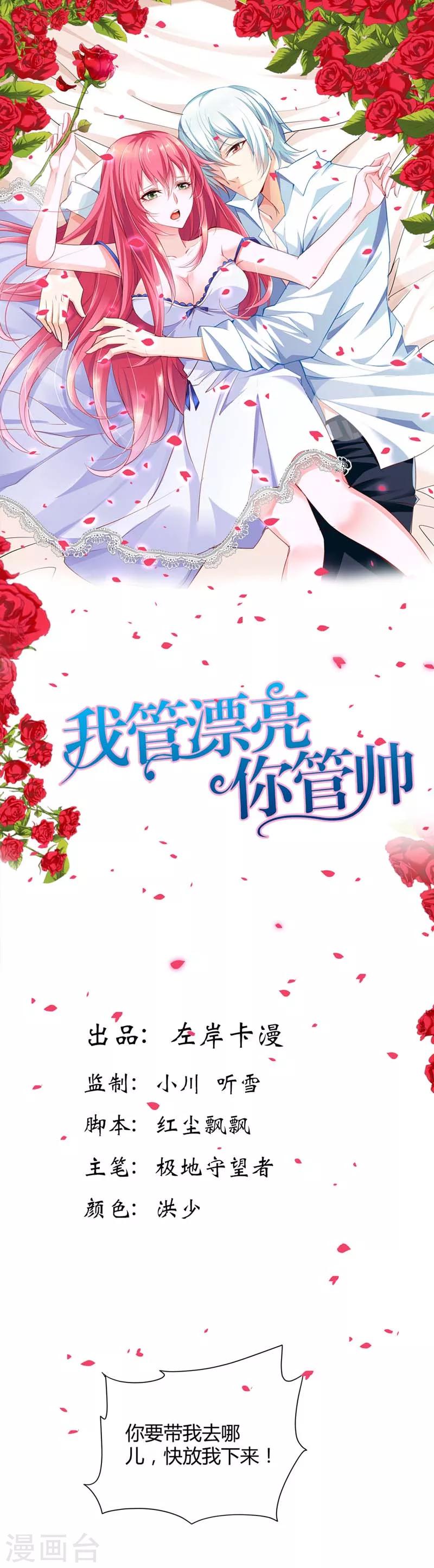 第2话 妄想症晚期的变态0