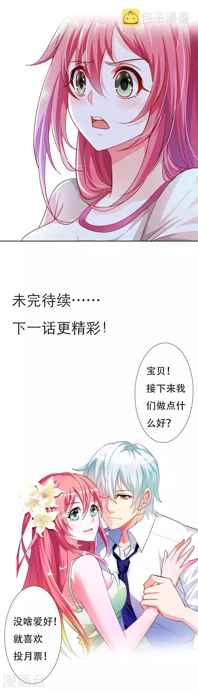 第4话 带你去看未婚夫15