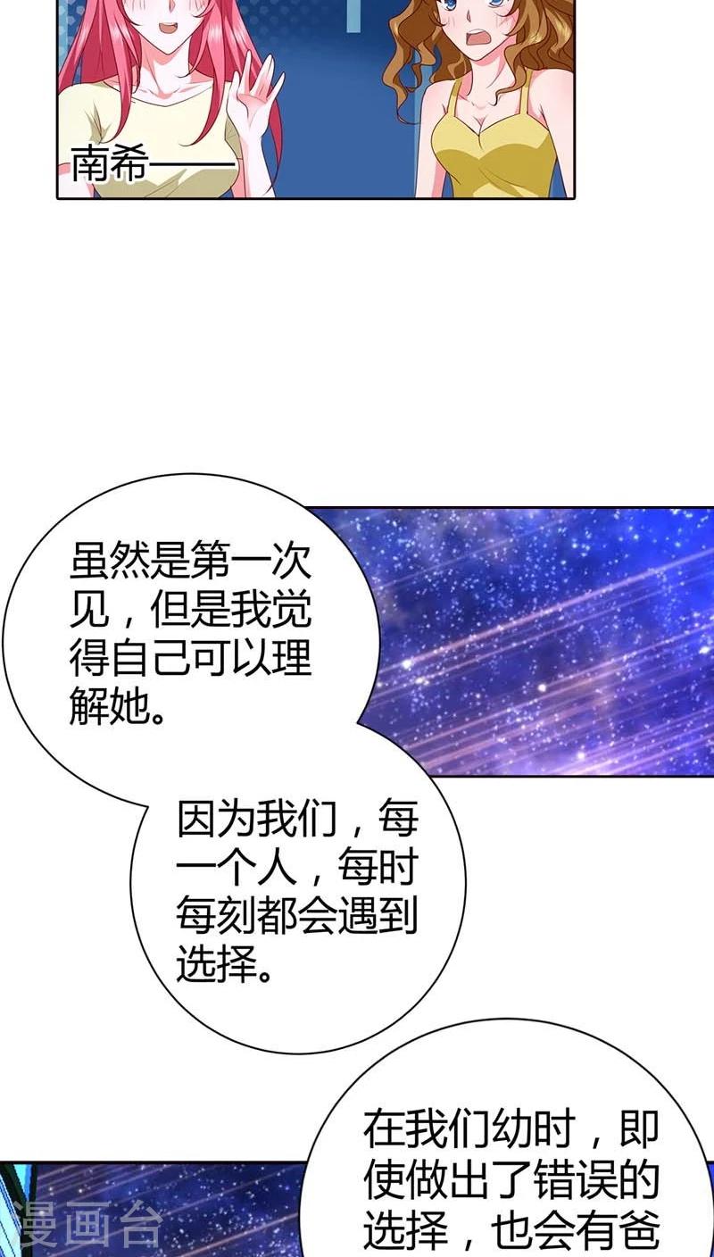第73话 我们开始吧5