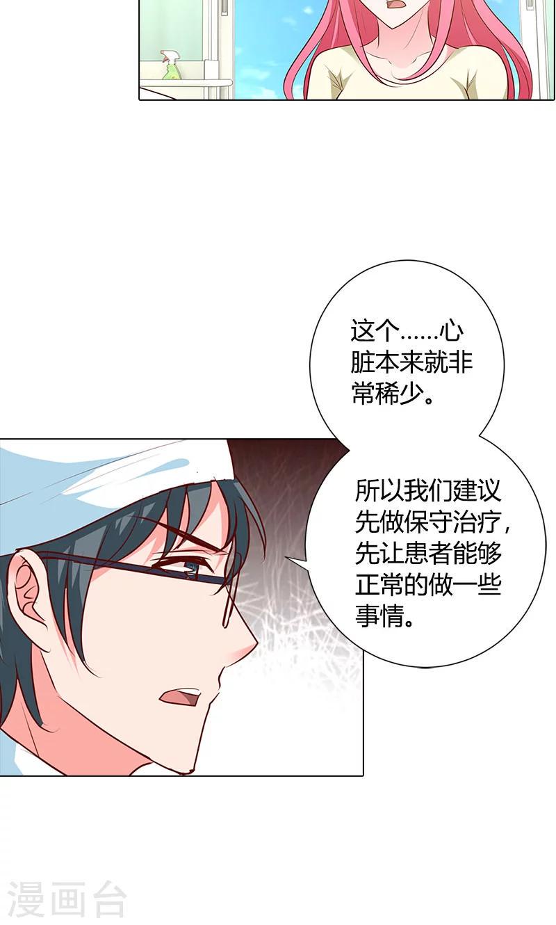 第93话 唯一的亲人3