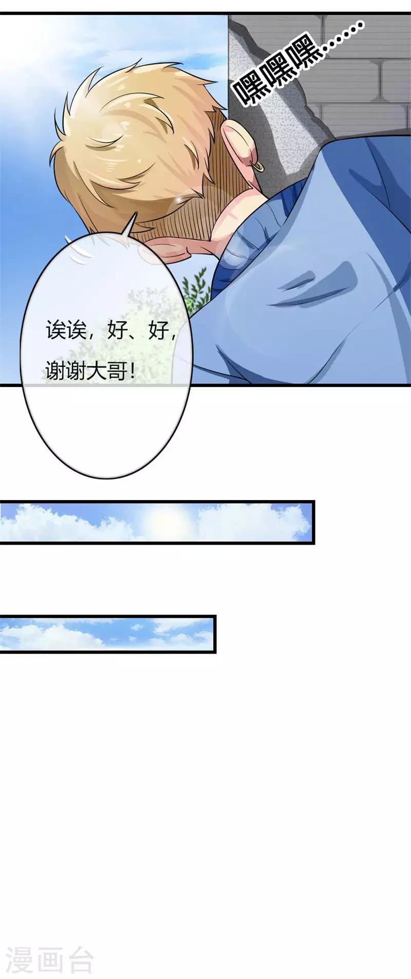 第二部第40话 他偶尔也会关心人8