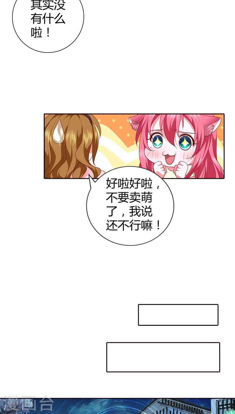 第72话 你个小吃货10
