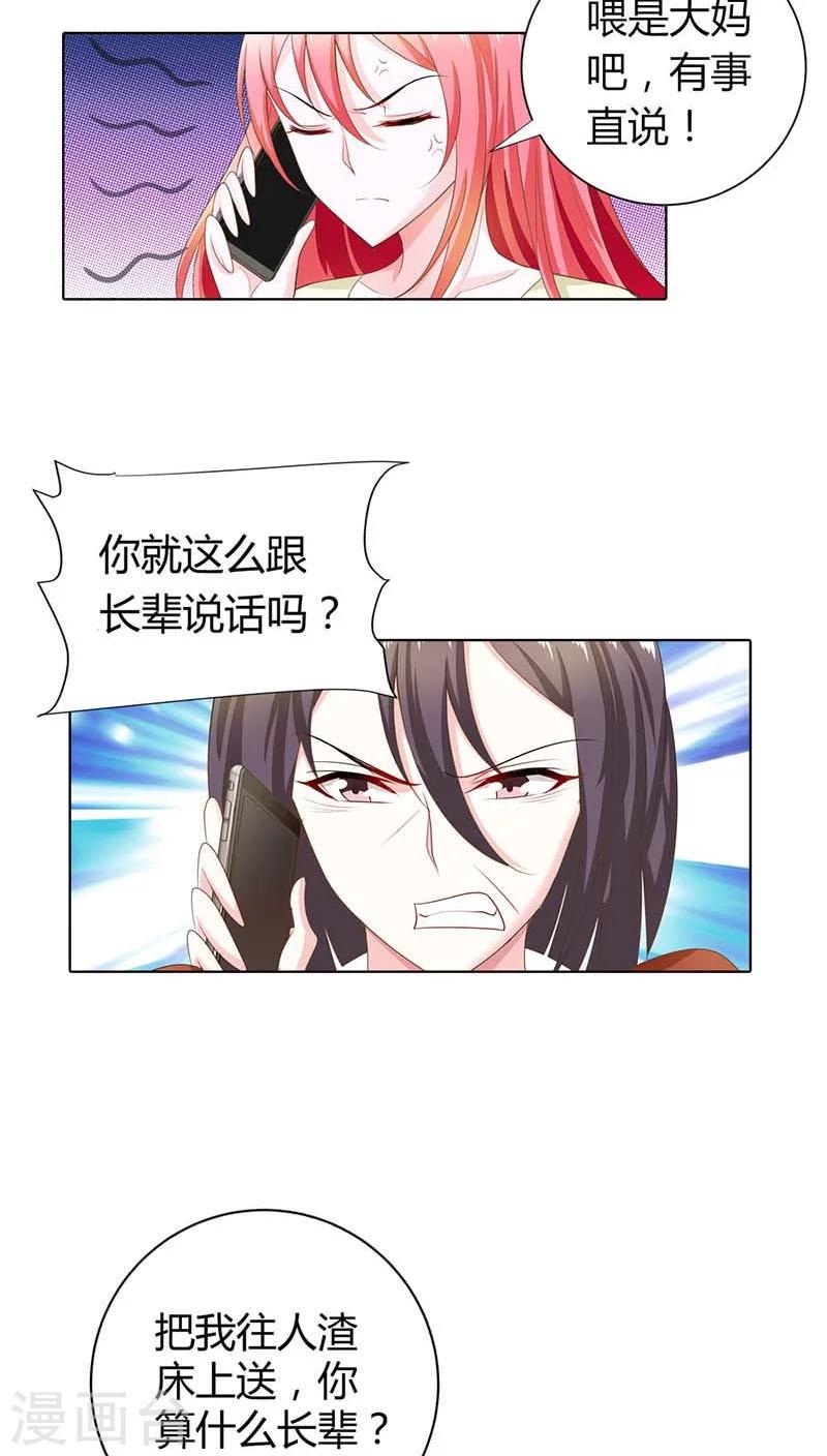 第57话 奖励你，吻我9