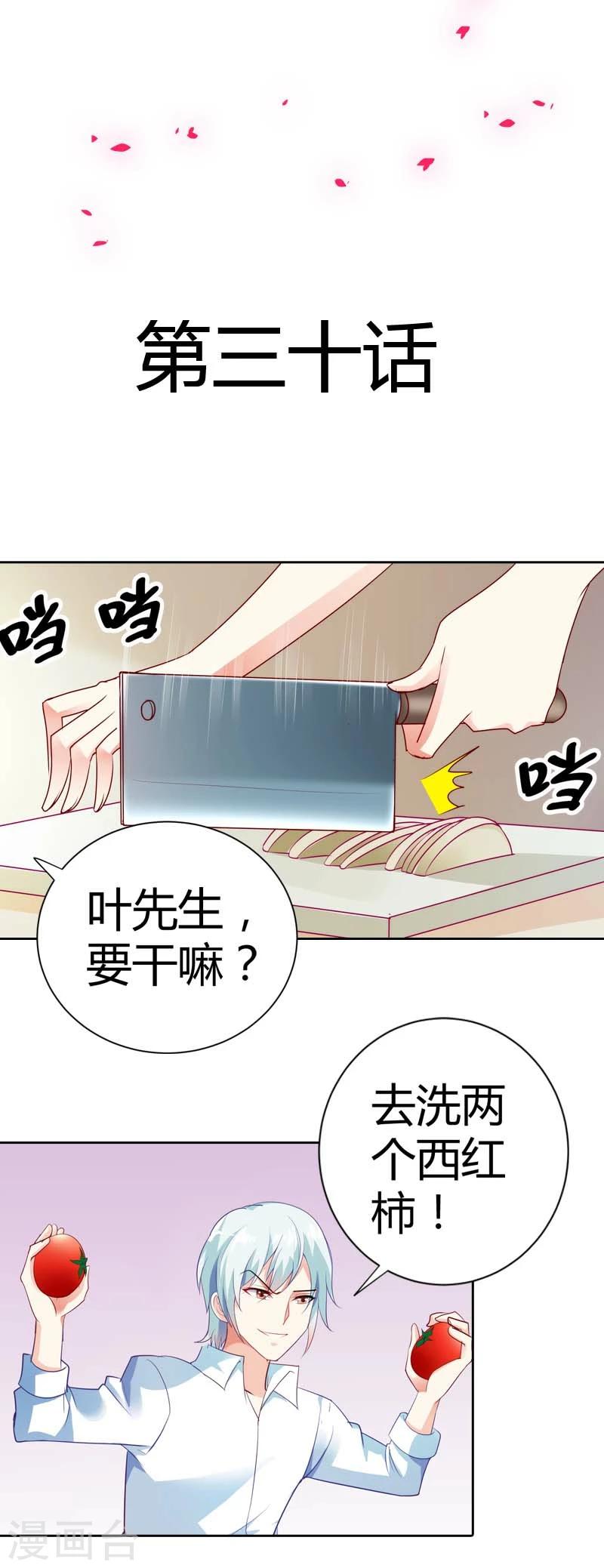 第30话 今晚不想吃饭了吗1