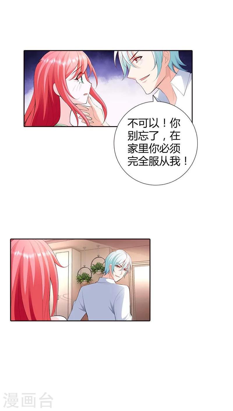 第63话 你倒是很迷人呢6
