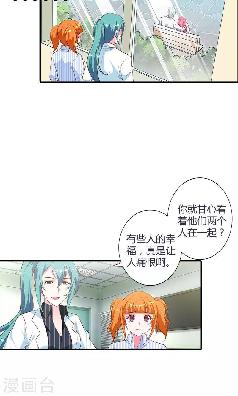 第94话 挑拨离间6