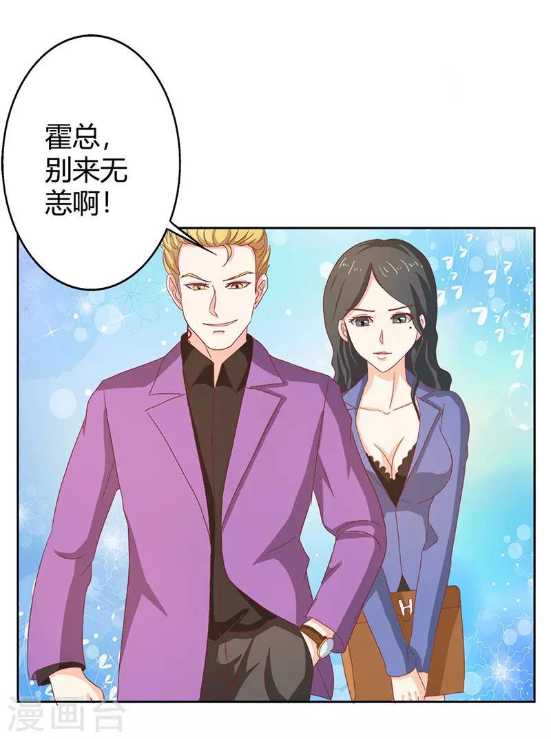 第二部第35话 你让我好纠结18
