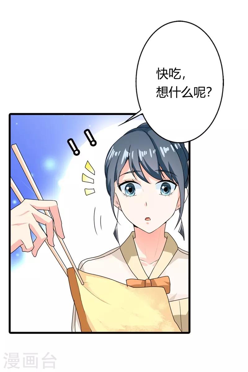 第二部第7话 你是怎样的一个人30