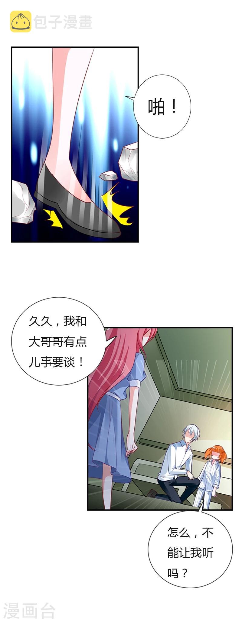 第25话 你是有家室的人8
