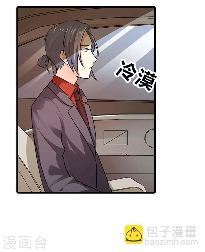 第二部第8话 如此精分的总裁大人20
