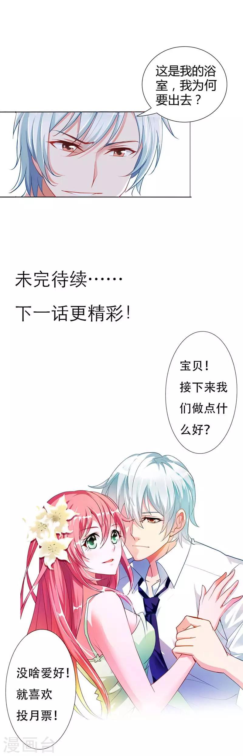 第2话 妄想症晚期的变态14