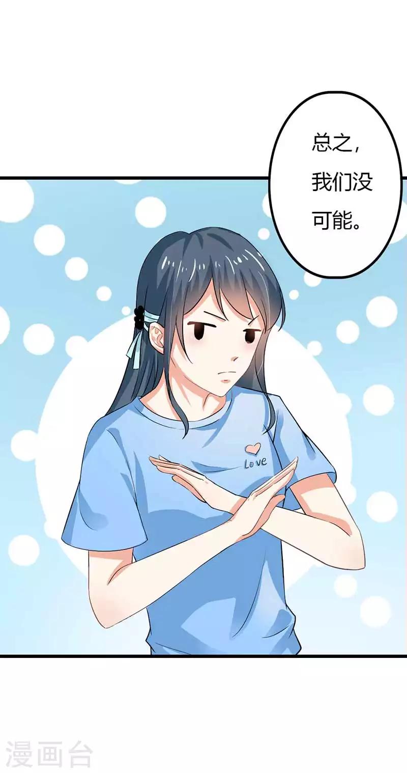 第二部第44话 霍景沐你个人渣16