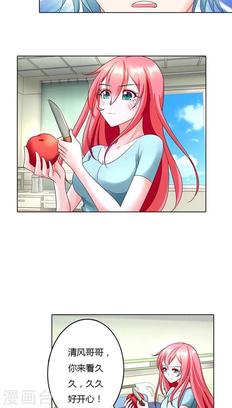 第44话 她真的不在乎我吗？10