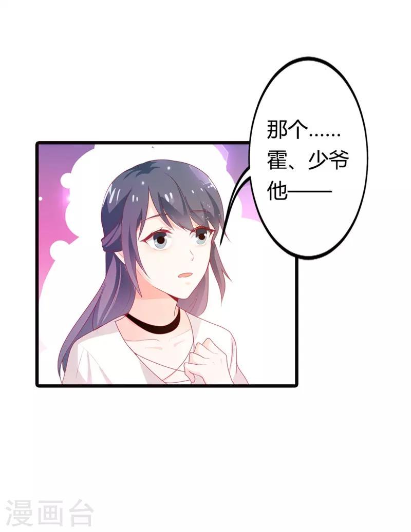 第二部第12话 我要你取悦我！2
