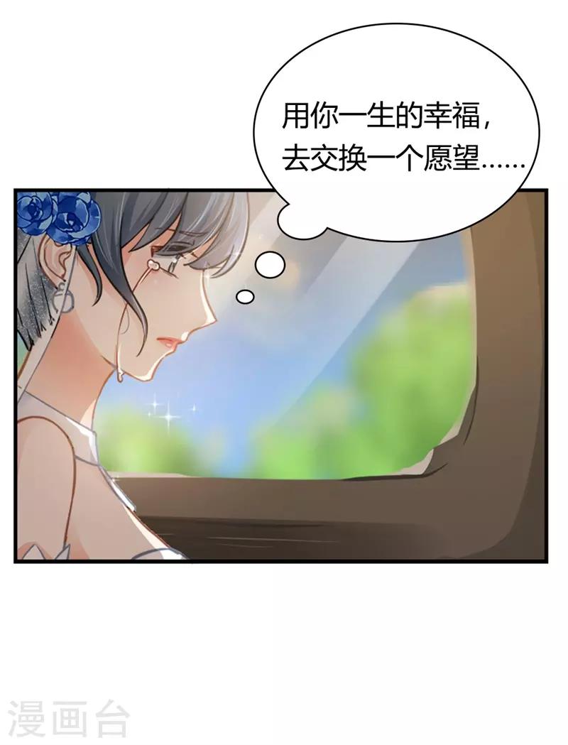 第二部第1话 新婚之夜竟然……25