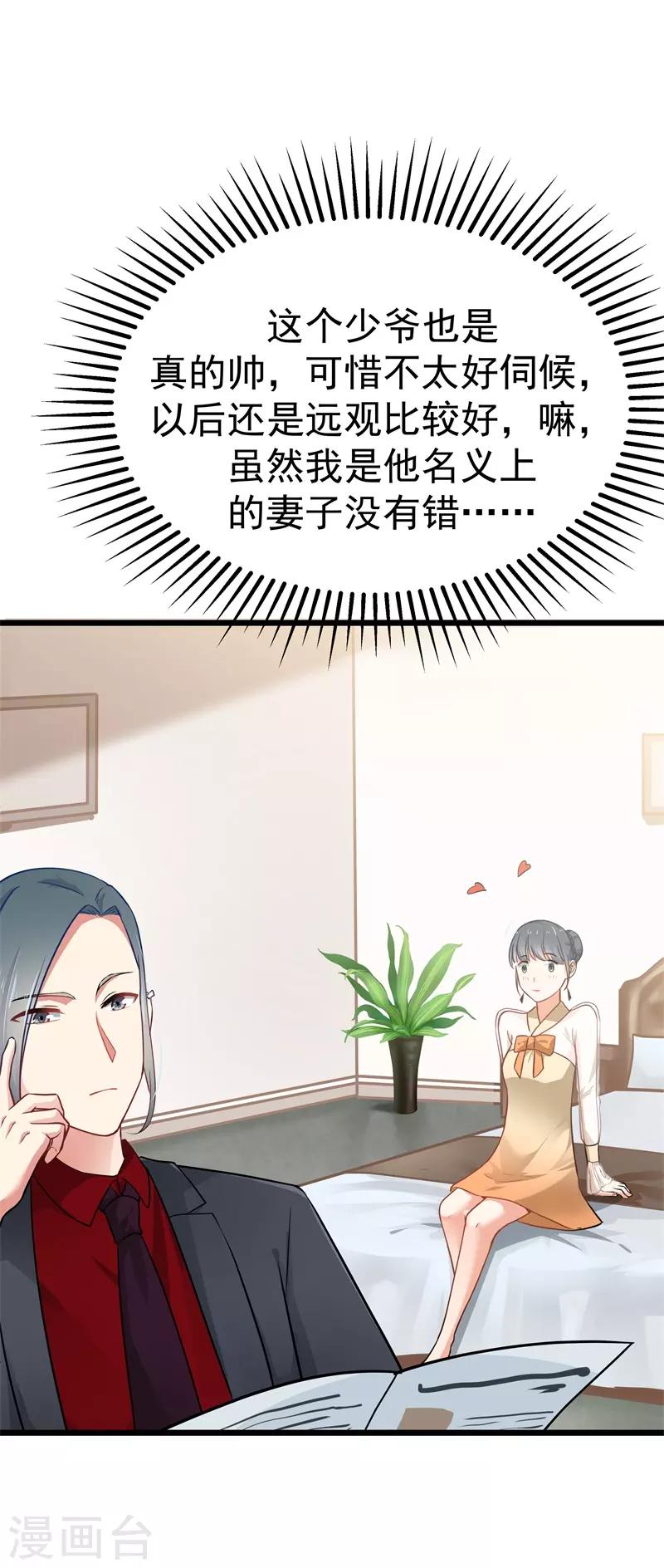 第二部第5话 怕不是电视剧看多了18