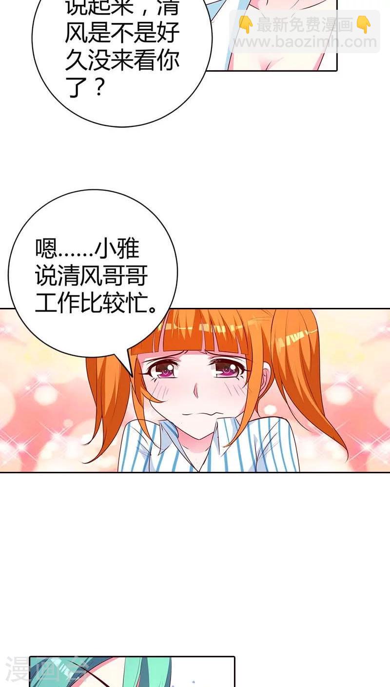 第75话 清风只能是我的9