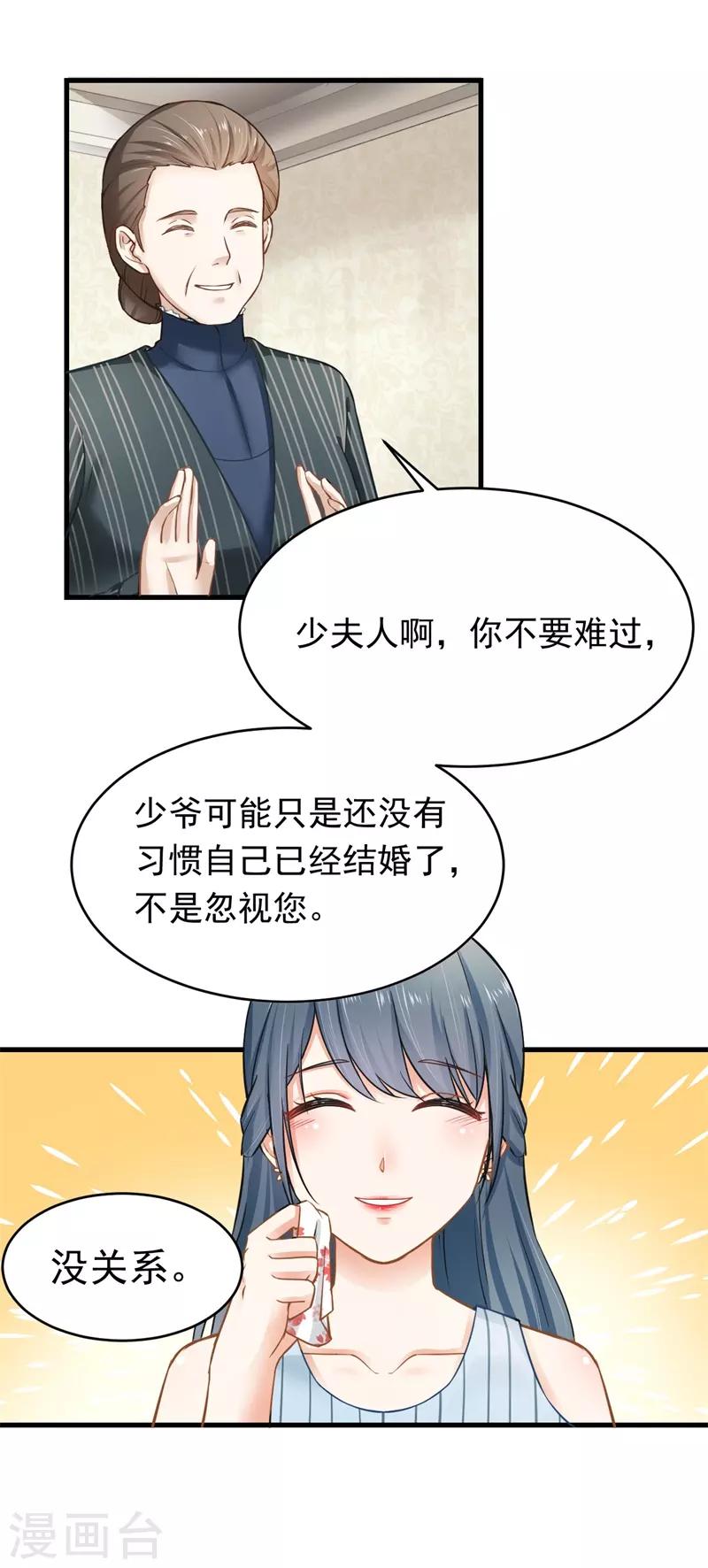 第二部第2话 我让你全家陪葬14