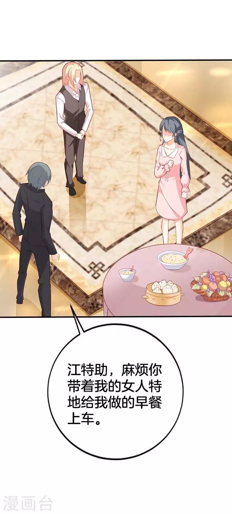 第二部第56话 我不是这个意思11