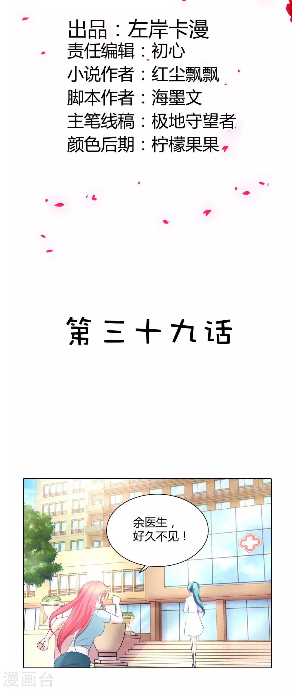 第39话 你可不要心疼哦1