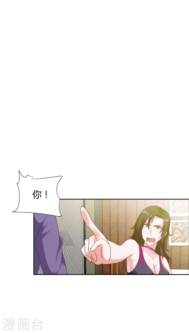 第90话 暗中调查7