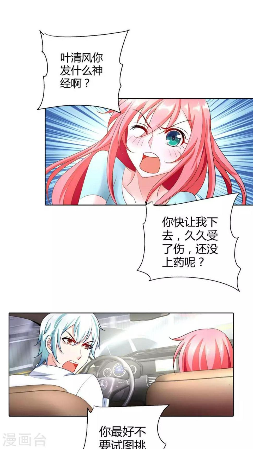 第46话 你发什么神经啊10