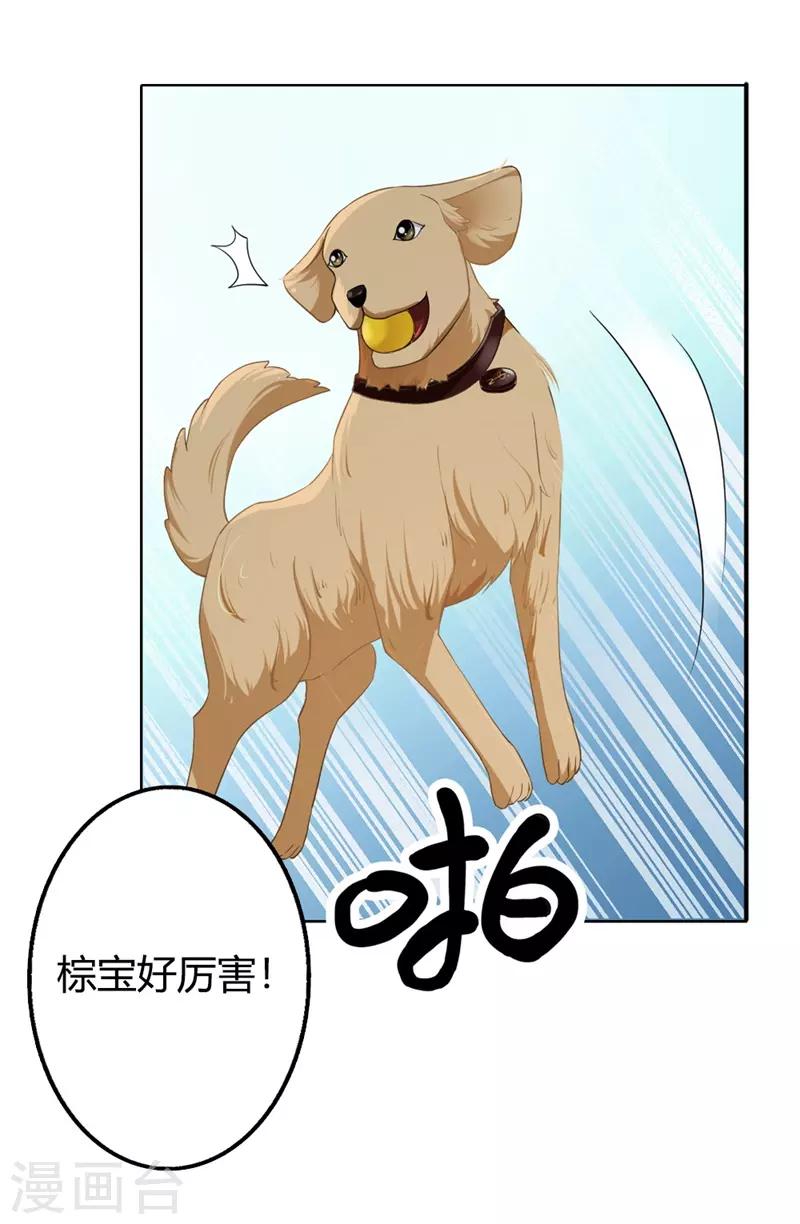 第二部第3话 你是猪吗？1