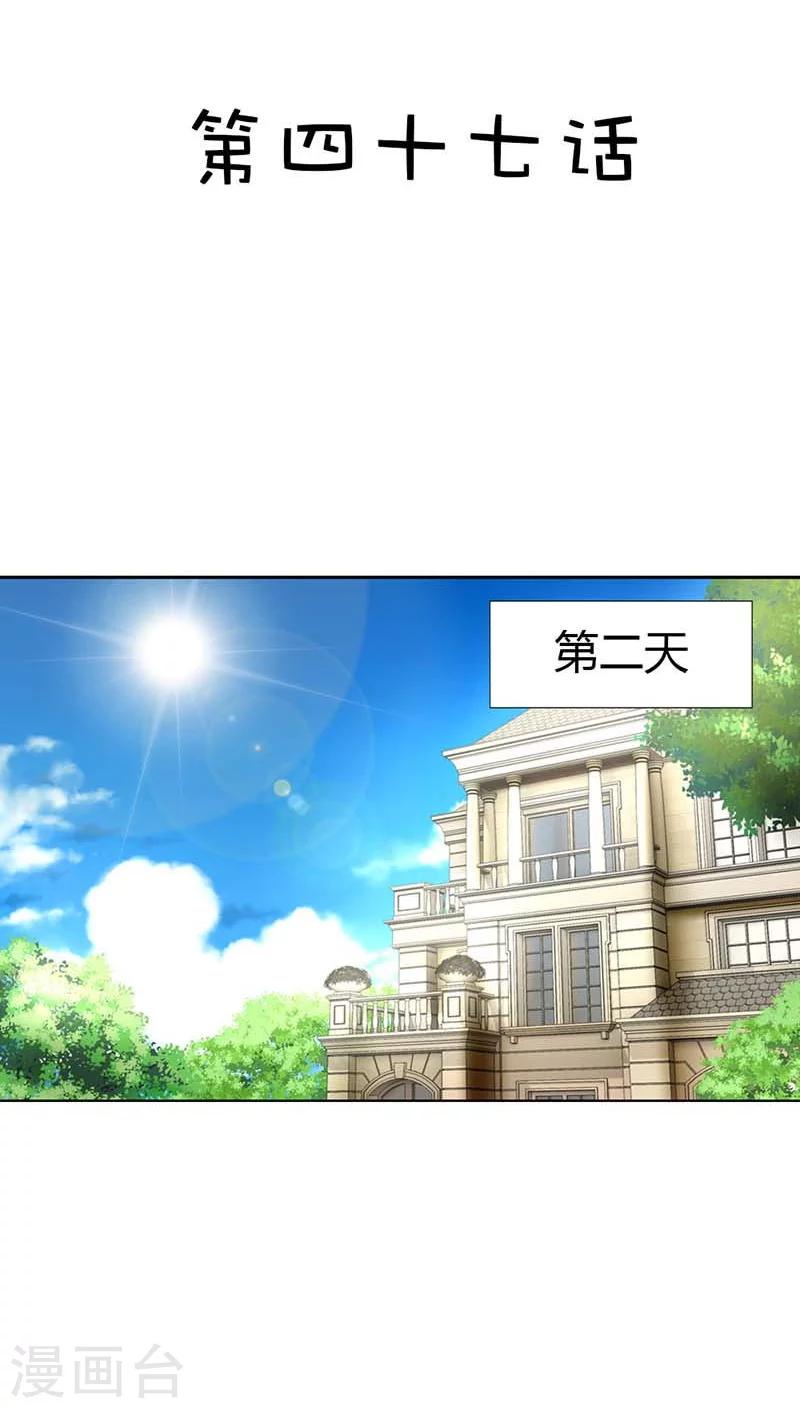 第47话 趁他没醒摸一下2