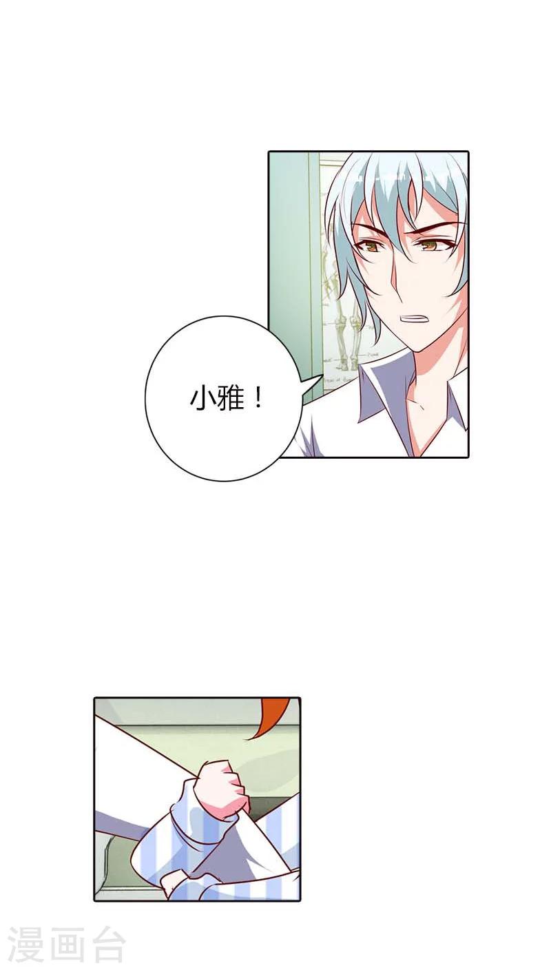 第77话 休想离开我！4
