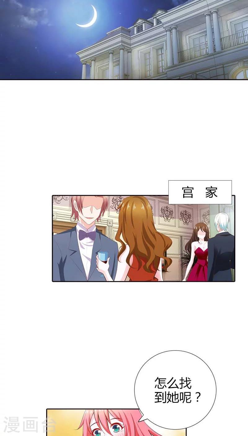 第65话 参加他妻子的生日宴2
