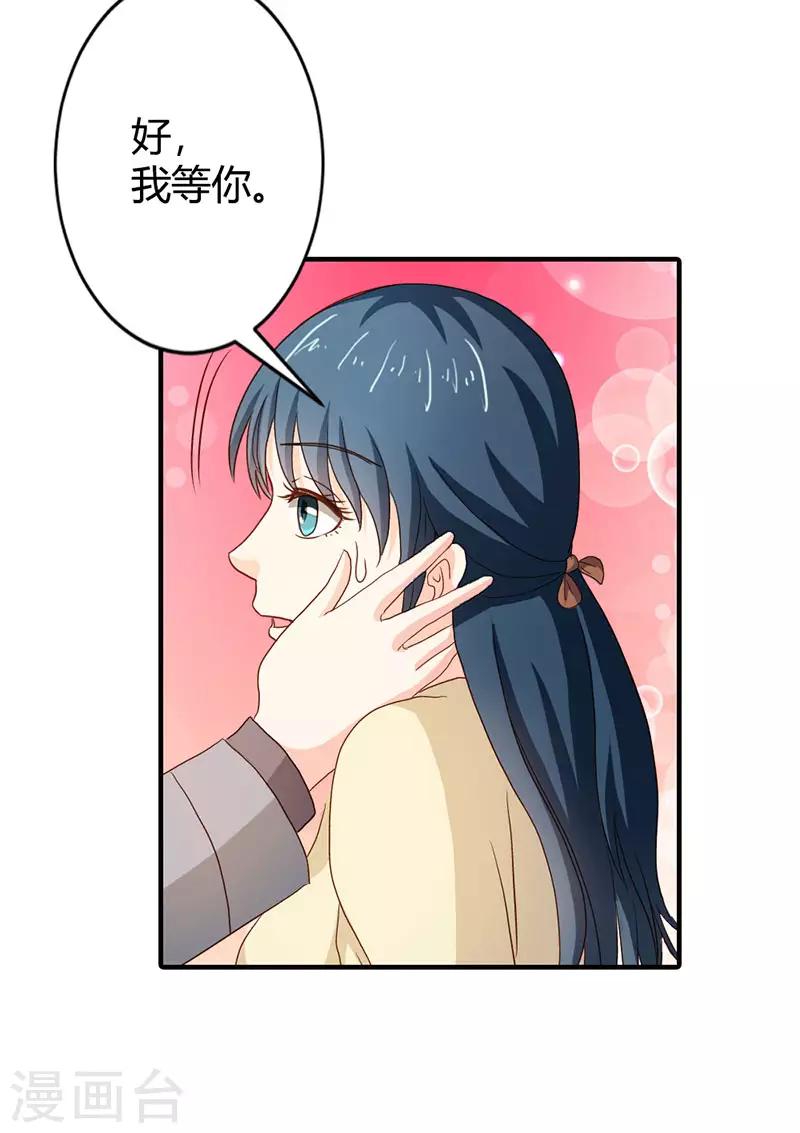 第二部第37话 趁我睡着偷亲我？3