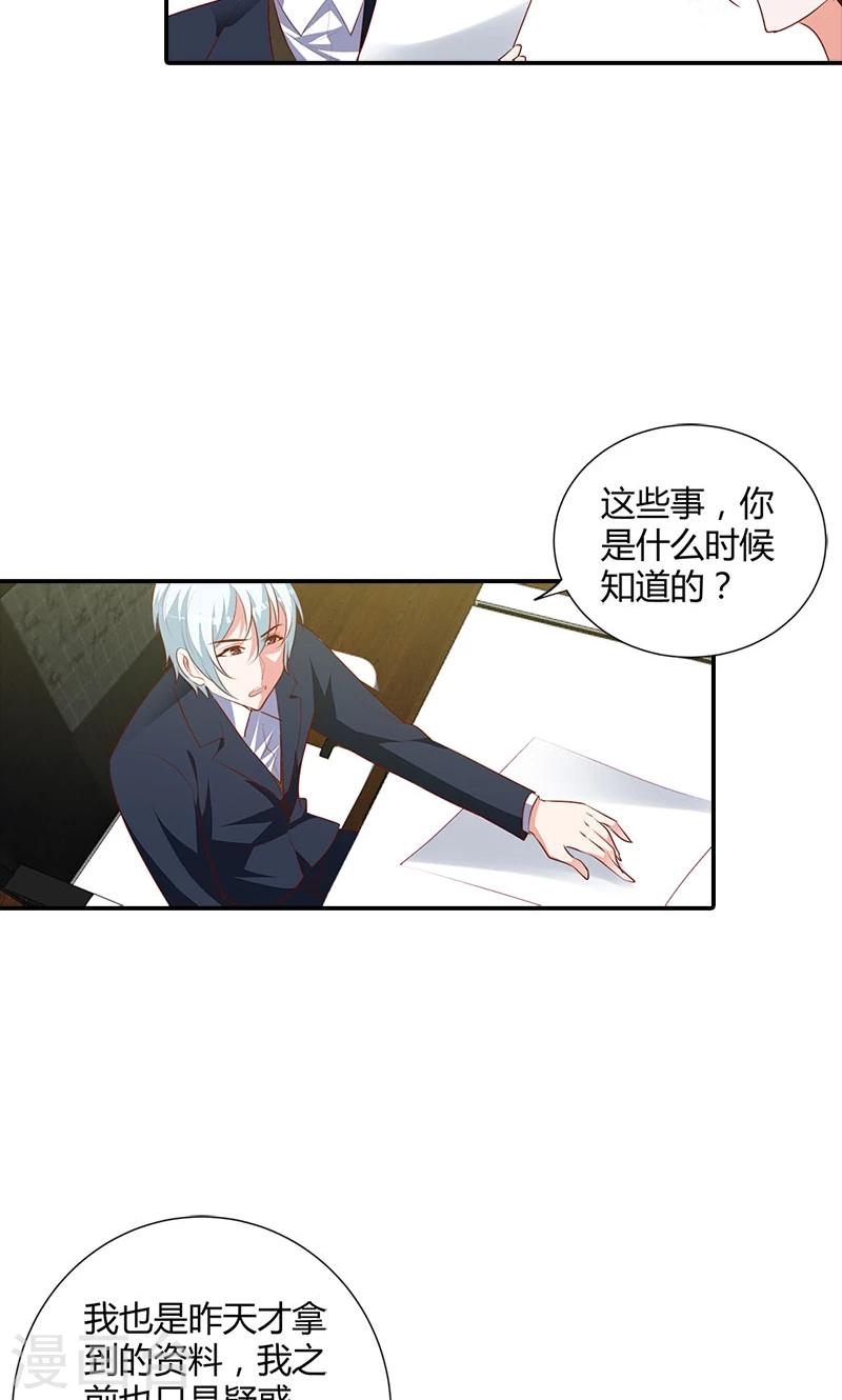 第97话 林小雅的真实身份3