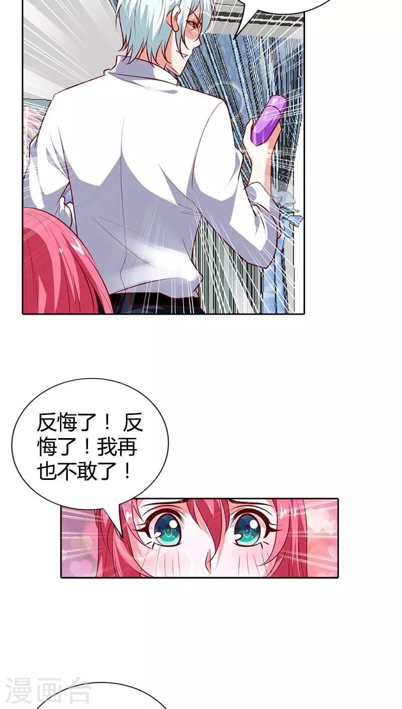 第74话 我的小金丝雀11