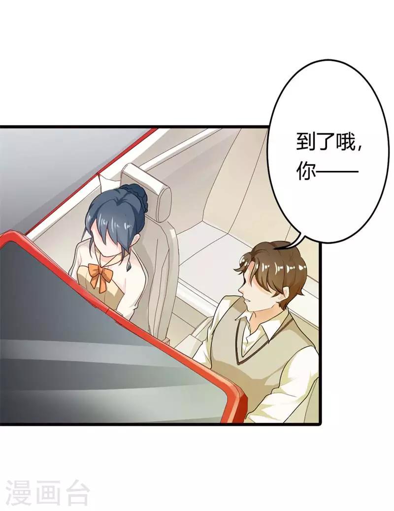 第二部第9话 你怎么这么有趣9