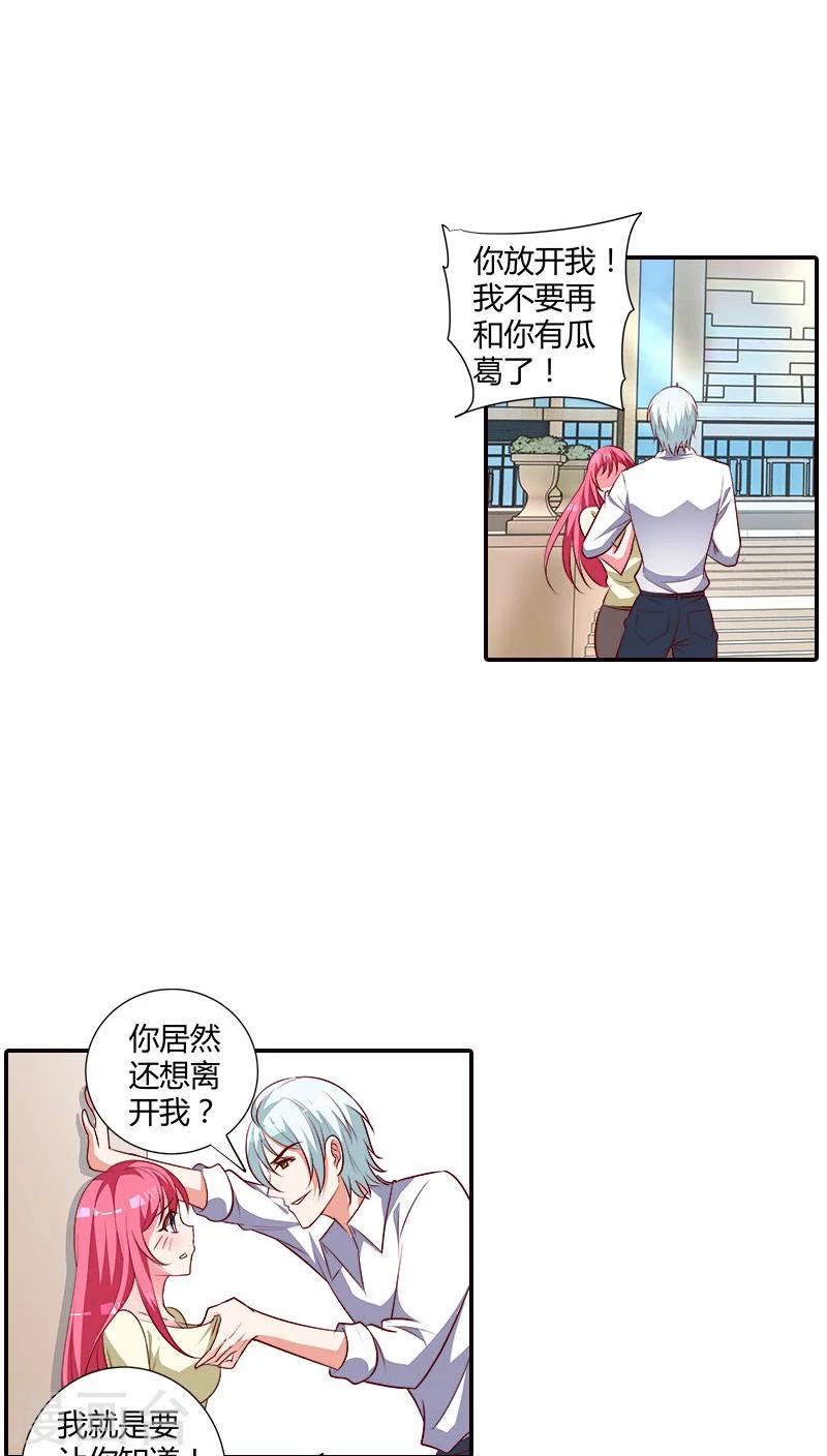第78话 你放开我！11